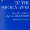 JesusOfTheApocalypse__33386